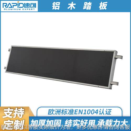 源头厂家铝踏板脚手架跳板建筑工地脚手架楼梯平台板可拆卸移动