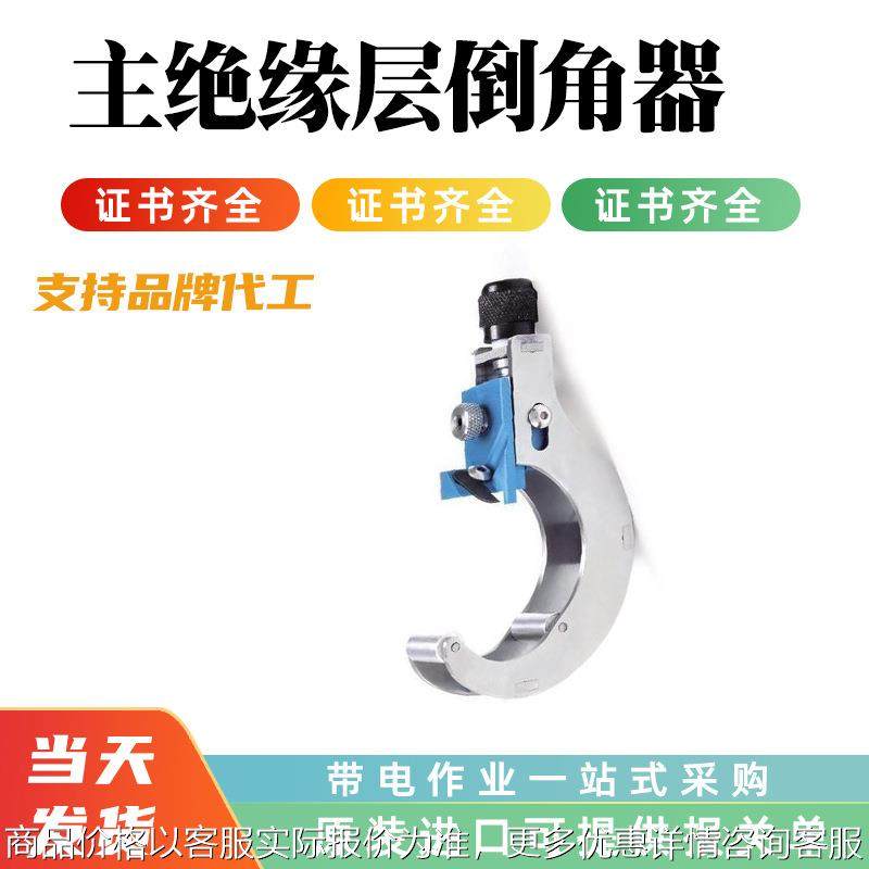 内孔双边倒角刀贝特33535主绝缘层倒角器高压导线倒棱器,五金/工具,组合套装,淘宝优惠券,粉丝福利购,淘宝优惠卷