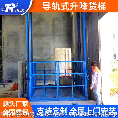 厂房车间电动液压货梯升降机工业货物二层三层仓库导轨式升降货梯