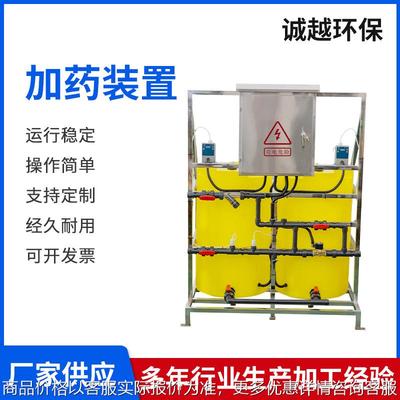 加药装置全自动污水处理加药设备一体化智能 加药装置