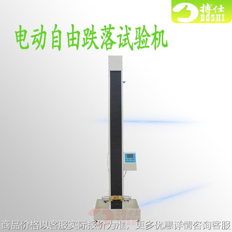 电动自由跌落试验机手机小物件跌落试验平板电脑跌落试验机