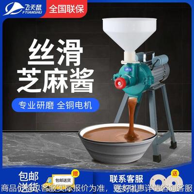 磨芝麻酱机器商用专业花生酱机大容量麻汁机小型石磨研磨机