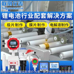锂电车间电磁流量计电解液制作涂布机一体分体式管道流量计表