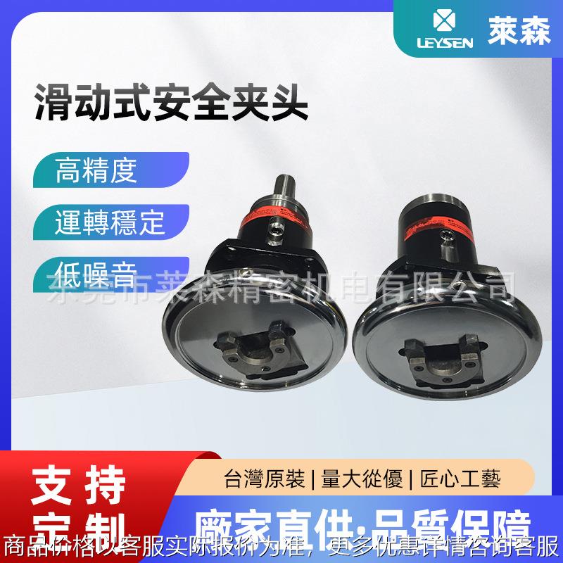 厂家滑动式安全夹头轴座式夹头/50法兰式安全卡盘定制