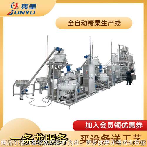 厂家生产机械设备糖果机械凝胶软糖生产线果胶软糖生产线明胶软糖