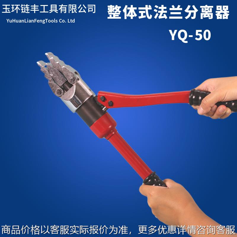 整体式液压扩张器钳法兰分离器消防破拆手动扩开工具 门强拆