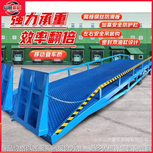物流斜坡爬车月台装卸货平台移动式登车桥叉车坡道液压集装箱货车