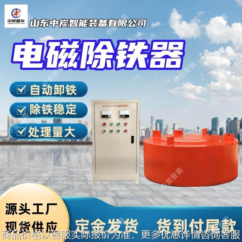 支持定制电磁除铁器 吸力强电磁除铁器 散热好-5电磁除铁器,五金/工具,机床,淘宝优惠券,粉丝福利购,淘宝优惠卷