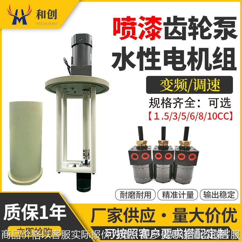 静电喷漆齿轮泵水性电机组DISK绝缘泵供漆计量泵涂料齿轮泵电机组