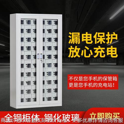 集中手机充电柜外玻学校考场员工手机存放柜寄存柜12门带锁手机柜