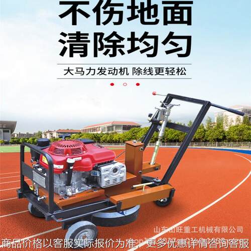 手推标线清除机路面道路斑马线喷水汽油除线机混凝土旧线打磨机