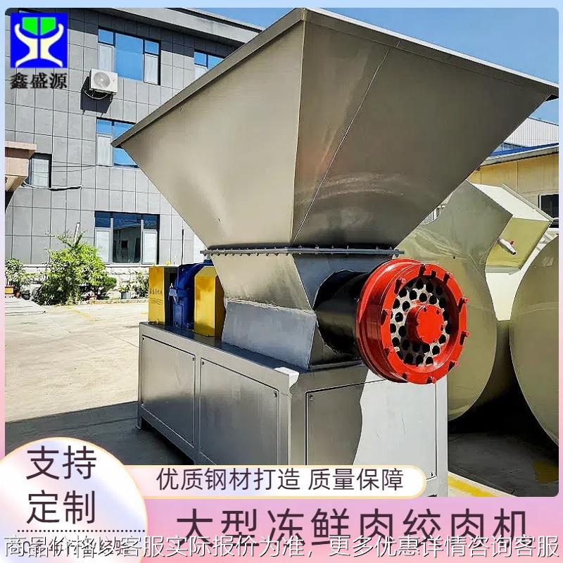炼制动物油专用绞肉设备大型禽畜下脚料绞碎机养殖场用绞肉机