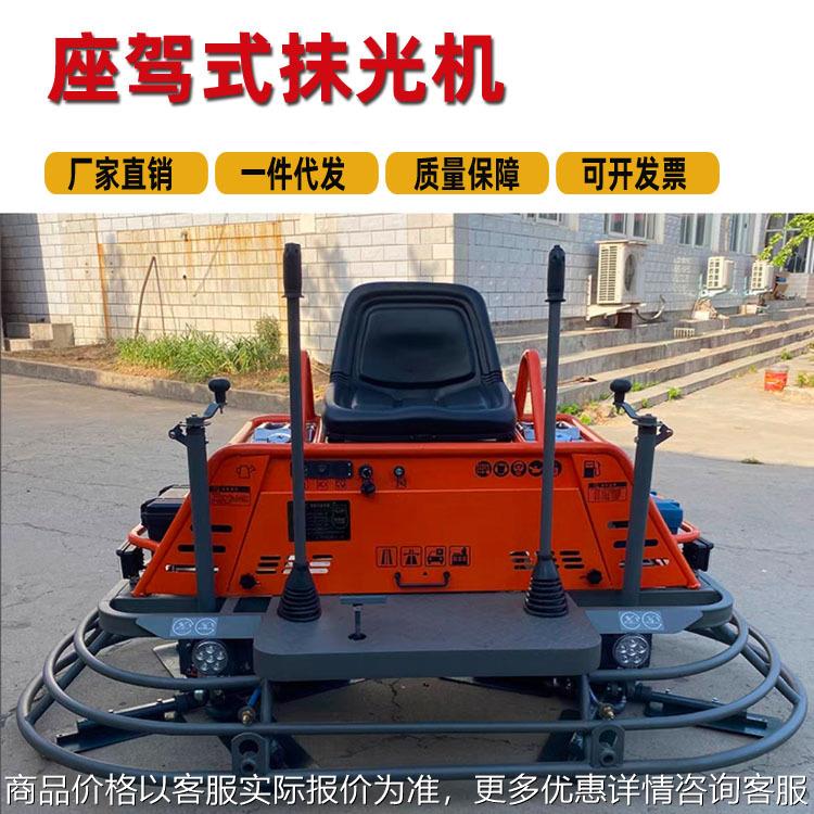 座驾式混凝土抹光机汽油双盘坐人水泥地面收光抹平机驾驶型磨光机