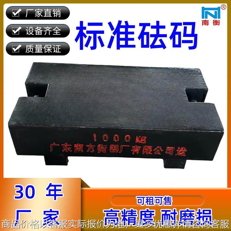 标准砝码配重块厂家生产广东佛山狮山工厂直供 砝码调试地磅服务