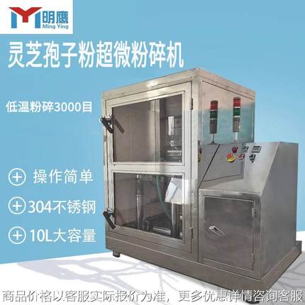 超微粉碎机3000目灵芝枸杞破壁机低温超细研磨机中药振动打粉