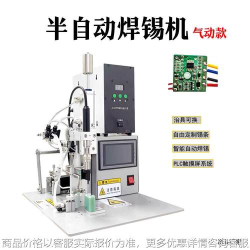 工厂自动焊锡机数据线焊锡机线路板点焊机线材 焊接工具