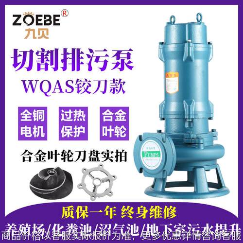 铰刀切割污水泵 大功率切割泵工业工程 半开式叶轮切割排污泵