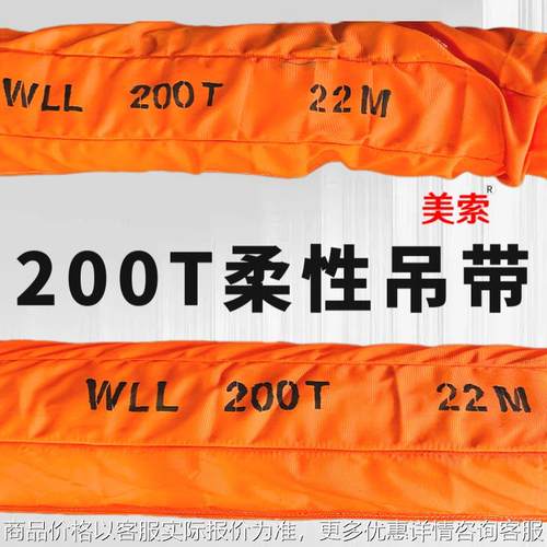 厂家供应大吨位超高分子环形起重吊装带 100双扣柔性圆形吊装带
