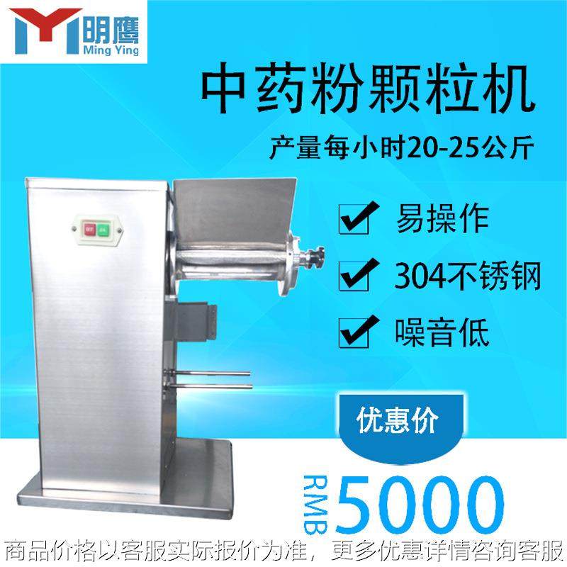 颗粒机小型家用摇摆造粒机全自动鸡鱼饵颗粒制粒机,五金/工具,机床,淘宝优惠券,粉丝福利购,淘宝优惠卷