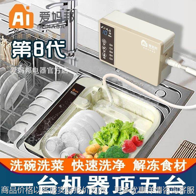 超声波洗碗机家用洗海鲜果蔬去农残杀菌解冻水槽洗碗三合一