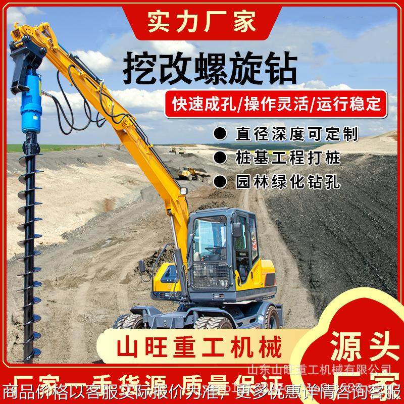 挖掘机螺旋钻挖机树坑钻农用大功率植树挖坑机挖机光伏螺旋钻,五金/工具,环卫车/保洁车/清扫车,淘宝优惠券,粉丝福利购,淘宝优惠卷