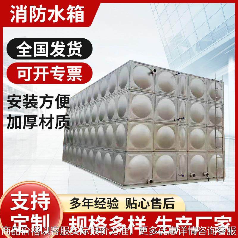不锈钢水箱现货销售组合式生活水箱消防蓄水设备消防水箱,厨房电器,商用净水设备,淘宝优惠券,粉丝福利购,淘宝优惠卷