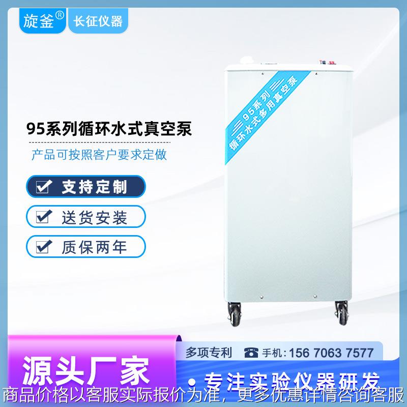 源头厂家实验室-95/五抽头不锈钢大功率 循环水式多用真空泵