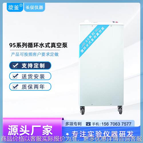 源头厂家实验室-95/五抽头不锈钢大功率 循环水式多用真空泵
