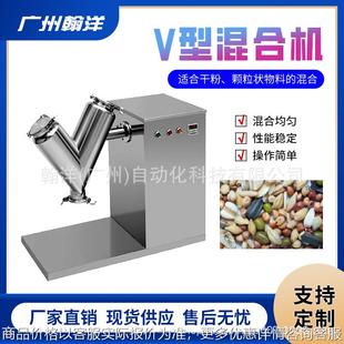 混合机 广州 立式 食品药材型混合机 干粉混料机 单臂式