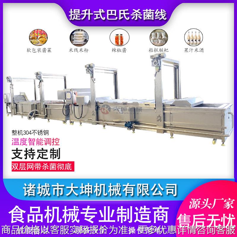 龙门提升巴氏杀菌机湿米粉巴氏杀菌冷却设备袋装酱腌菜巴氏灭菌机