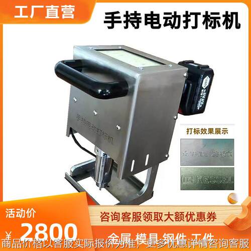手持式气动电动打标机金属打刻机发动机号车架号不锈钢钢印打码机