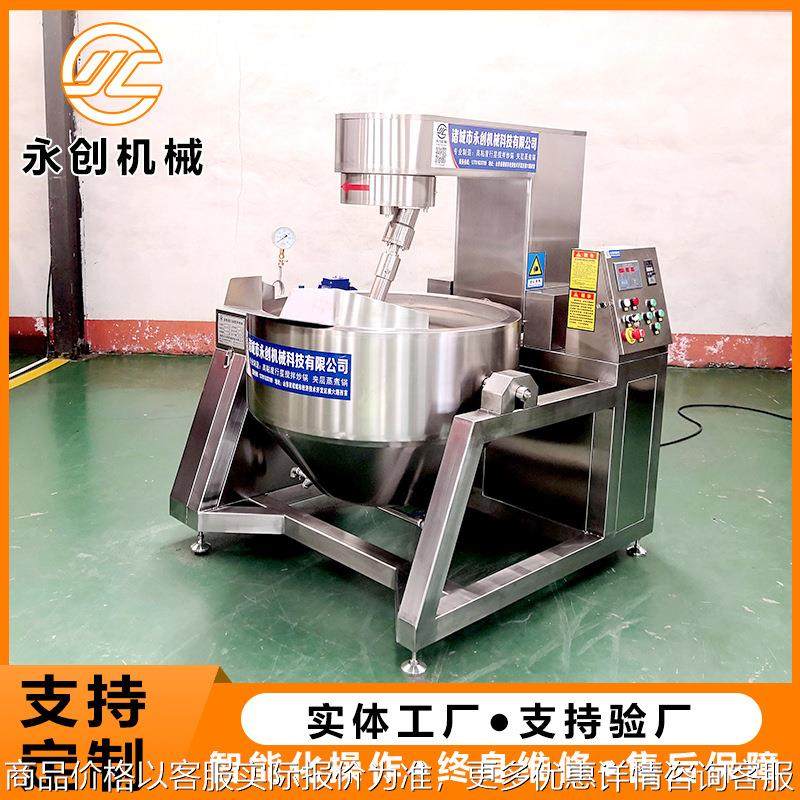 供应蒸汽加热行星搅拌炒锅油酥搅拌锅馅料炒锅熬制锅,厨房电器,扒炉/铁板烧/手抓饼炉,淘宝优惠券,粉丝福利购,淘宝优惠卷