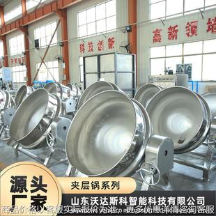 燃气型快速升温熬汤锅 骨汤熬制夹层锅 立式 熬粥搅拌夹层锅