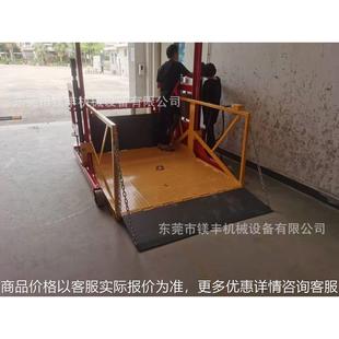 2吨电动液压装车平台移动式装卸平台小型上卸货升降机