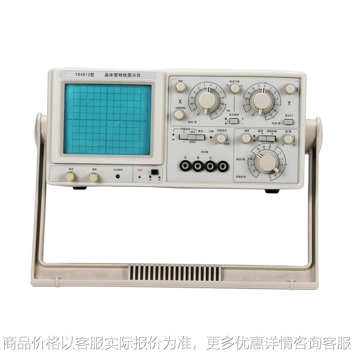 晶体管特性图示仪/半导体特性图示仪 4812