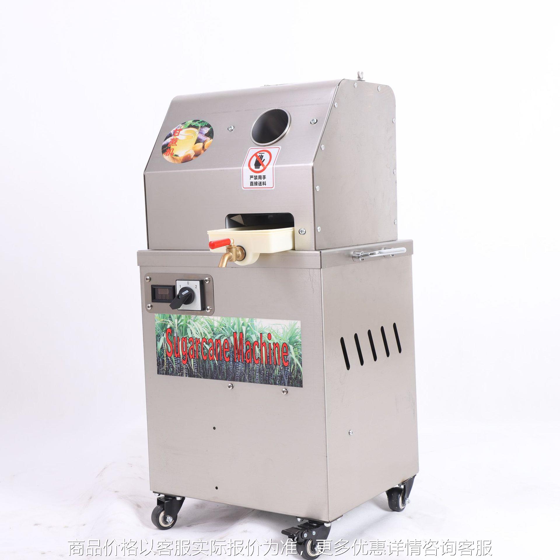 摆摊商用全自动甘蔗机立式电动甘蔗榨汁机不锈钢果蔬榨汁机甘蔗机