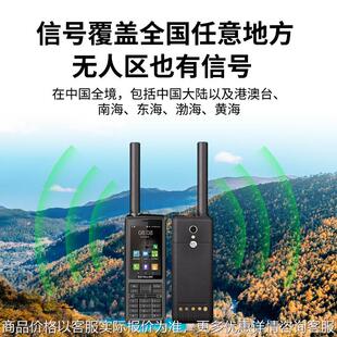 天通一号卫星电话 星联T909 GPS定位北斗导航海事户外应急通讯