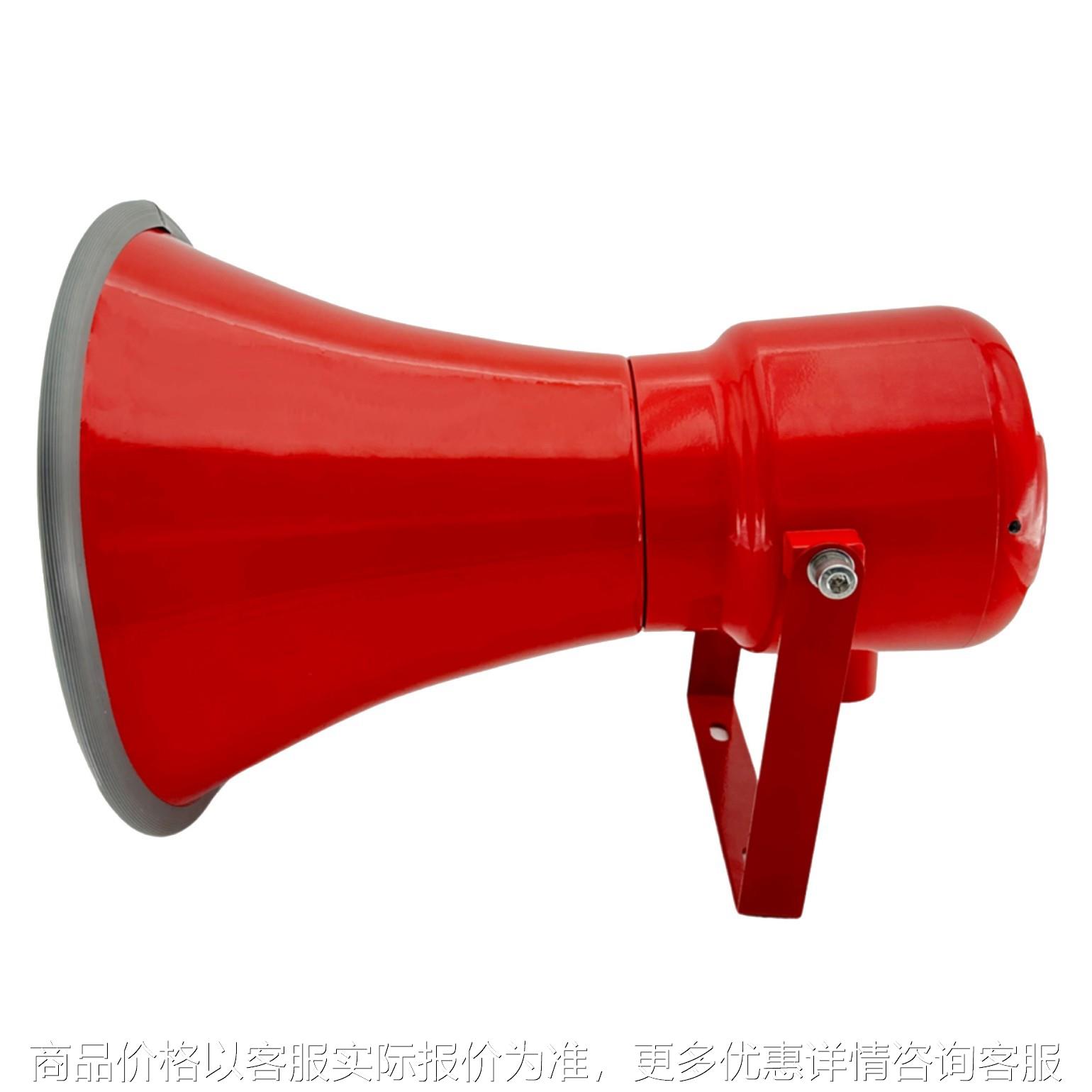 防爆喇叭 驱动型防爆扬声器30广播大功率工业喇叭生产厂家