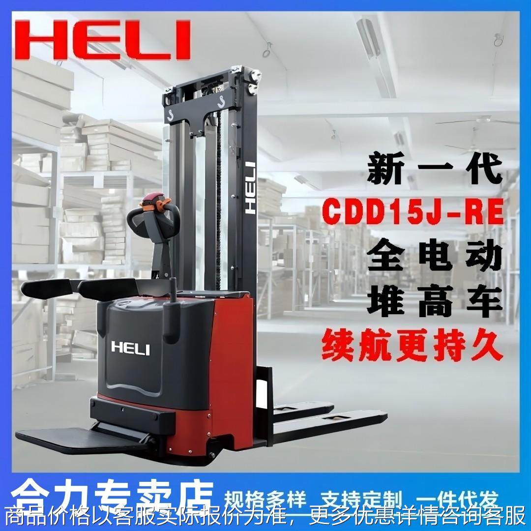 叉车1.5吨2电动堆高车15-站驾式托盘堆垛升降装卸铲车