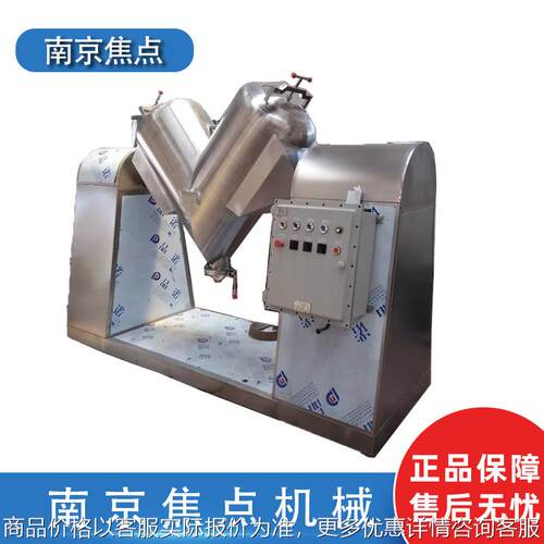 型混合机不锈钢小型实验室用高速混合粉末物料颗粒状搅拌混合机