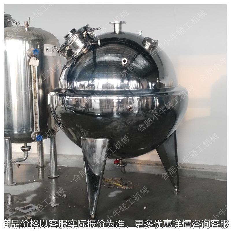 球形浓缩锅 球形浓缩罐 球形浓缩器 真空减压低温蒸发结晶浓缩釜