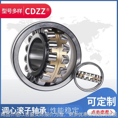 调心滚子轴承 23136 23138 23140 23144 23148 23152  /33