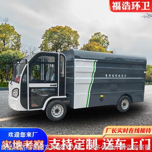 全封闭液压尾板垃圾车厂家现货餐厨垃圾收运车电动尾板垃圾清运车