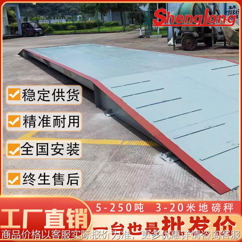 大型电子地磅秤10吨30吨50吨100吨120吨工地工地仓储物流汽车衡