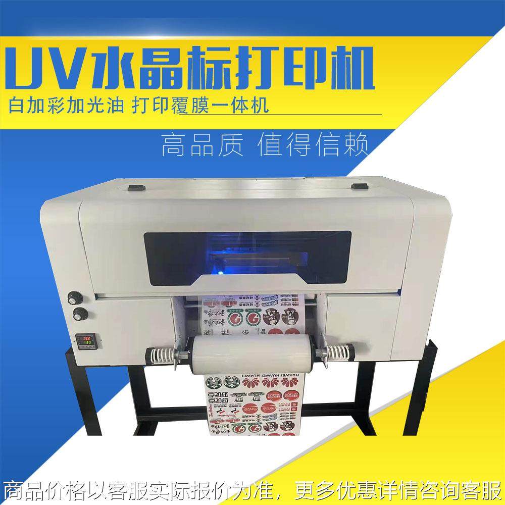 工业级3水晶标打印机 标签贴打印机 金属商标冷转印打印设备,办公设备/耗材/相关服务,销毁设备,淘宝优惠券,粉丝福利购,淘宝优惠卷