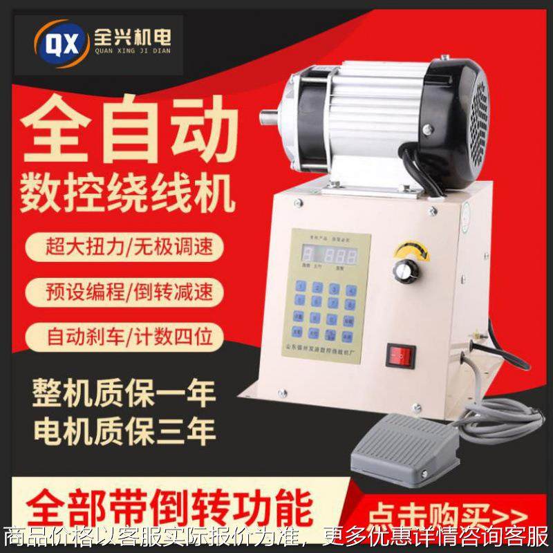 双数控绕线机 自动电动绕线机 自动绕线机 电机绕线机 线圈绕线机,五金/工具,其他机械五金,淘宝优惠券,粉丝福利购,淘宝优惠卷
