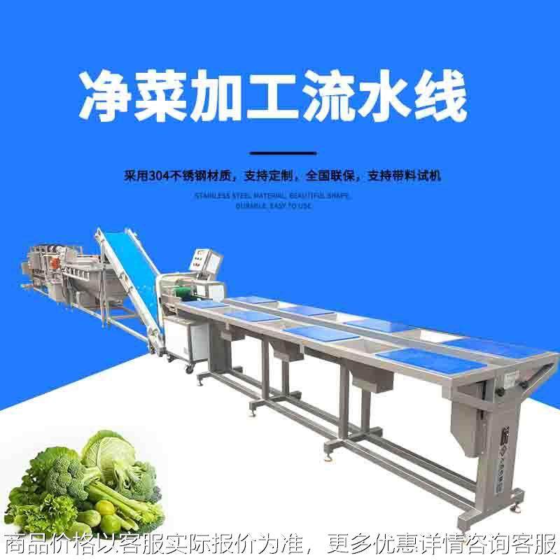 叶菜加工流水线 监狱无刀化净菜加工设备 蔬菜加工整套流水线,厨房电器,其他商用厨电,淘宝优惠券,粉丝福利购,淘宝优惠卷