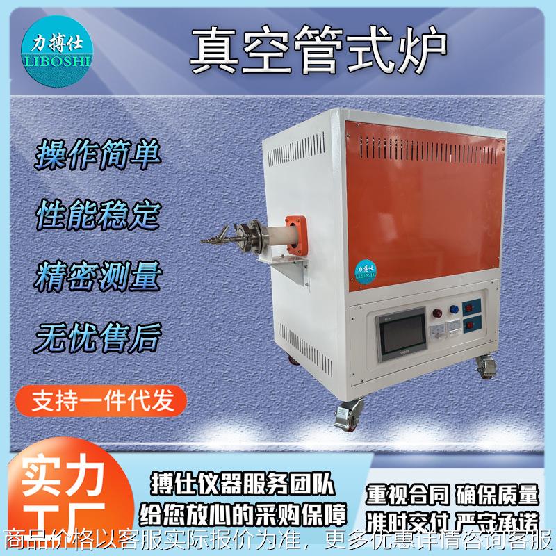 真空管式炉实验室热处理电炉回火淬火炉高温箱式工业电阻炉