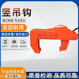 竖吊卷板吊具 立式卷钢吊具钢卷吊钩吊装夹具 起重吊具生产厂家