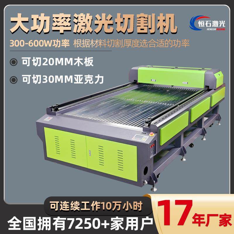 大型木板激光切割机 亚克力雕刻广告激光切割机 厚木板激光切割机,五金/工具,激光切割机,淘宝优惠券,粉丝福利购,淘宝优惠卷